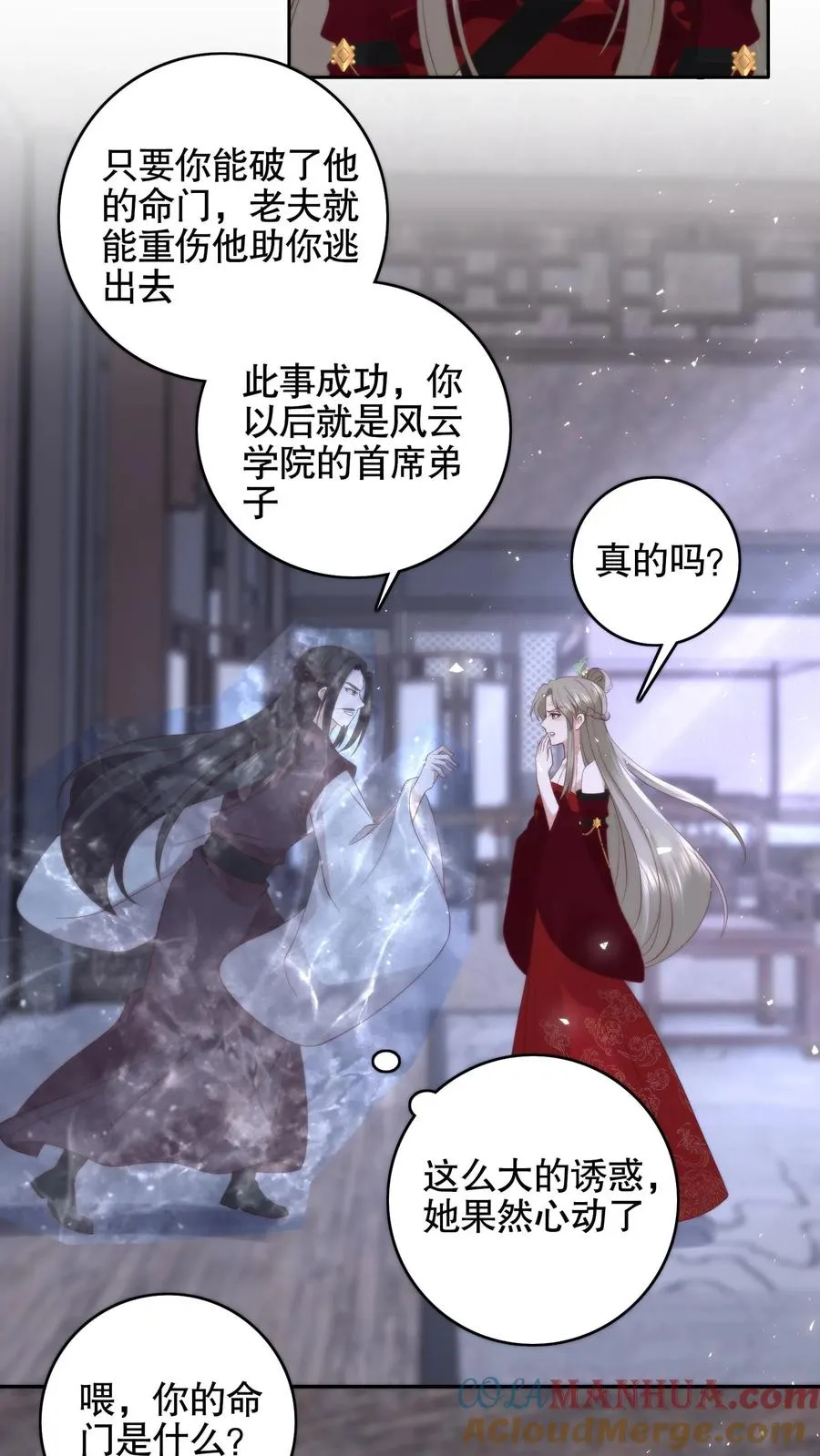 第75话 舍命守护2