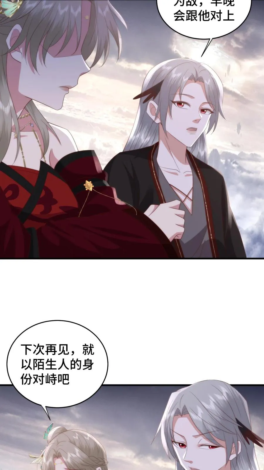 第165话 陪徒弟走完的最后一程7