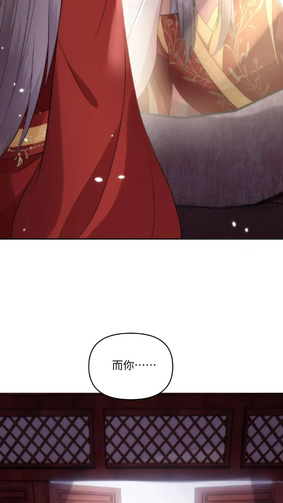 第1话 圣尊觉醒19