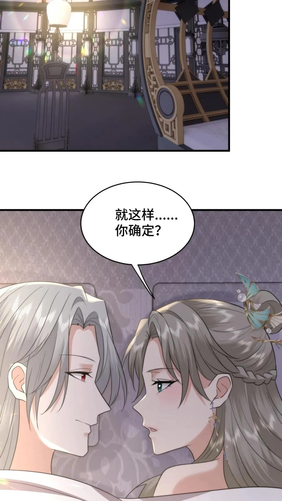 第201话 爱是给予对方足够的安全感7