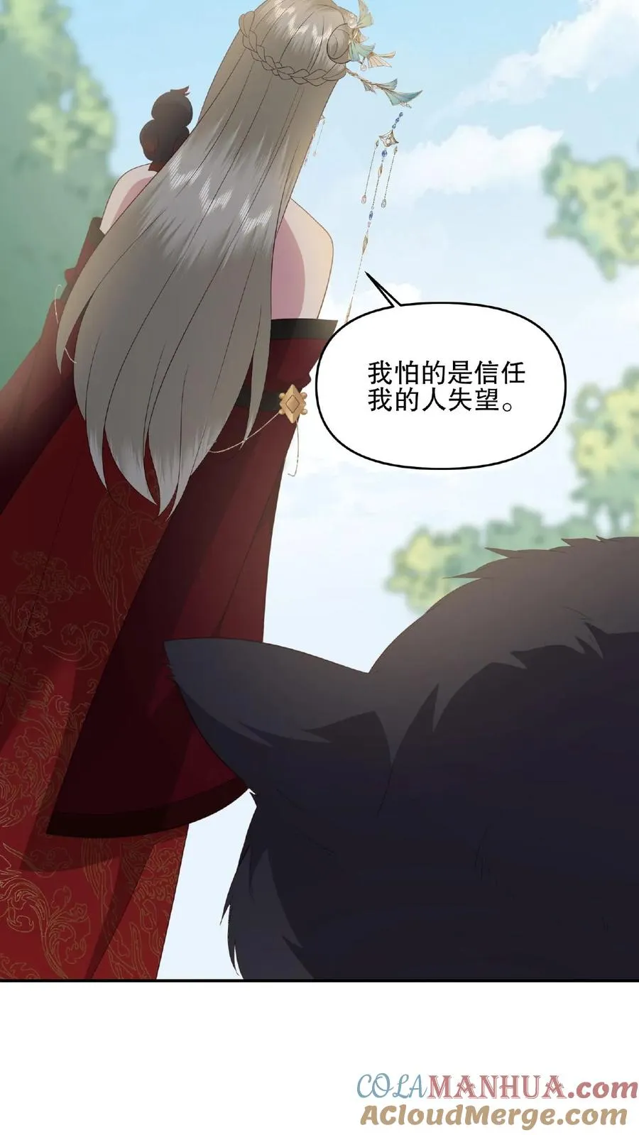 第48话 魔气测试30