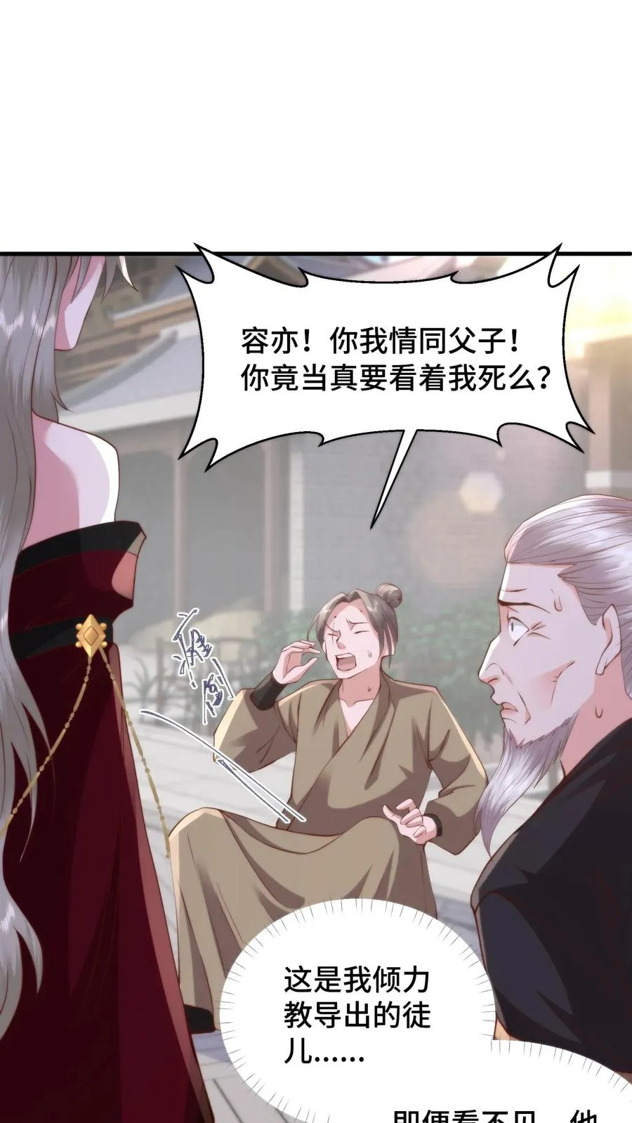 第179话 每个人都该有选择的机会15