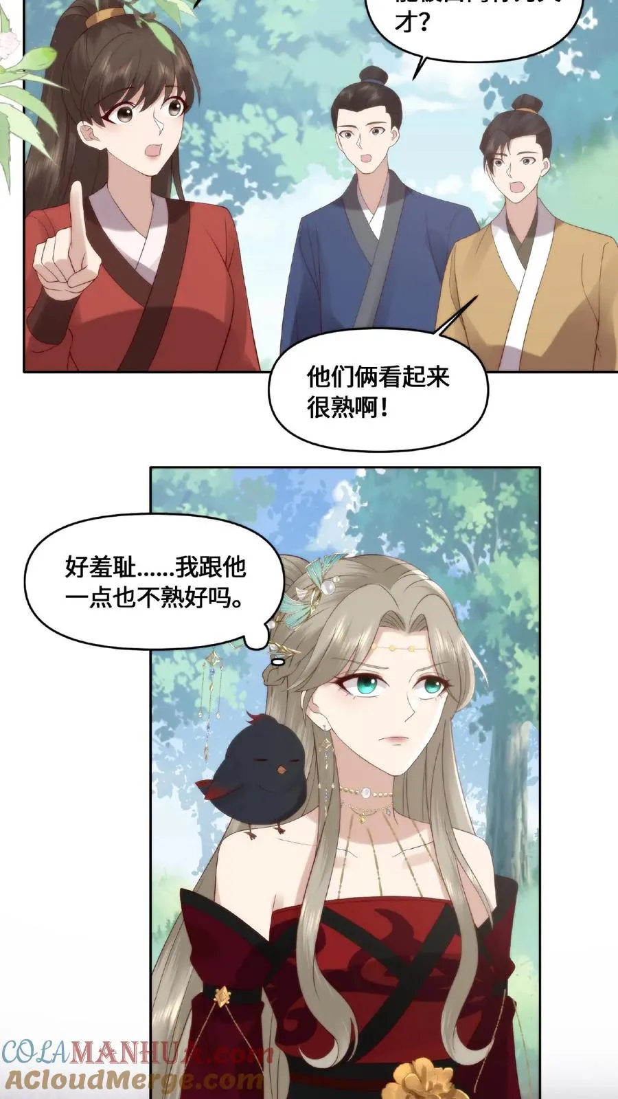 第50话 狐狸尾巴18