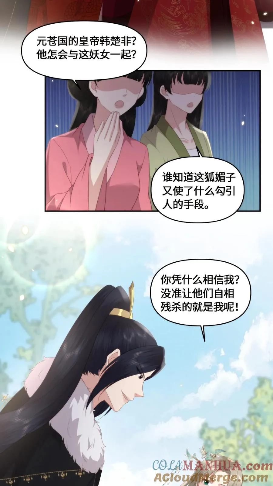 第32话 醋意大发16