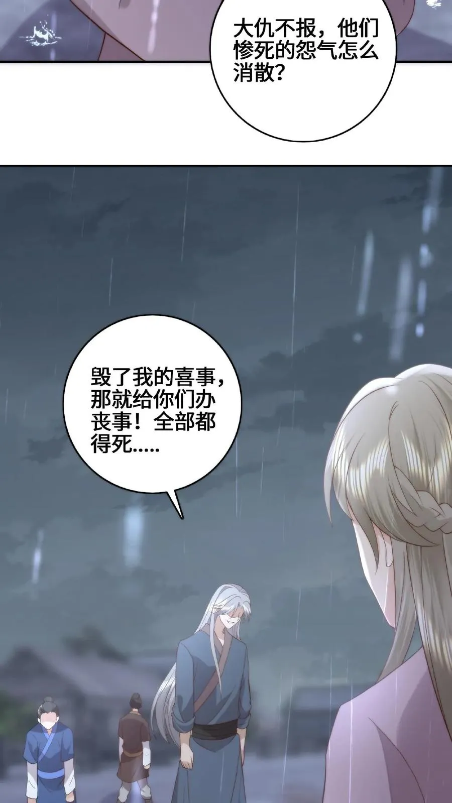 第59话 影帝魔君15