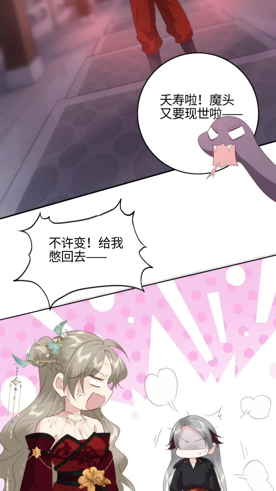 第77话 储灵容器15