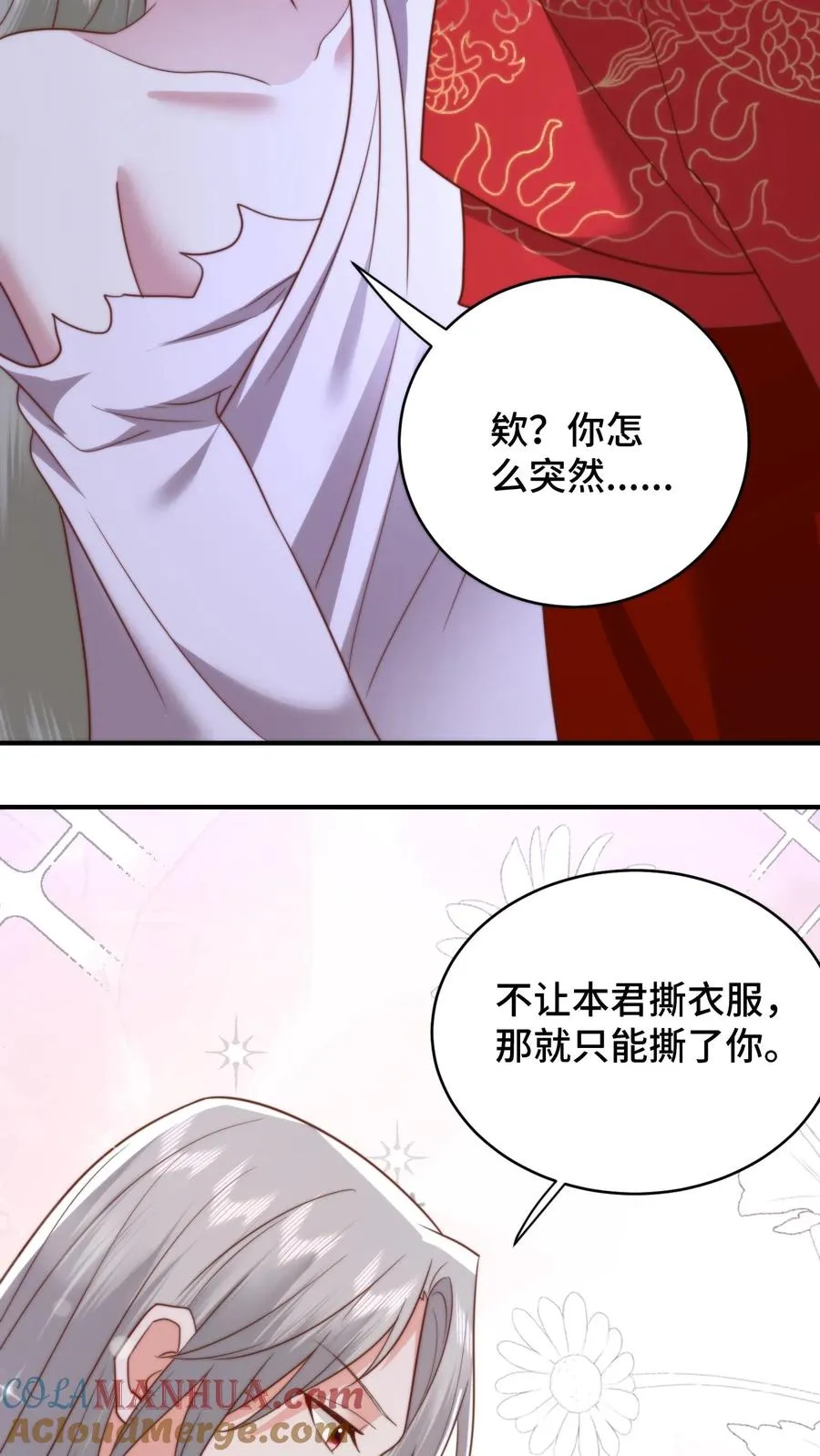 第196话 你说过今晚什么都依我14