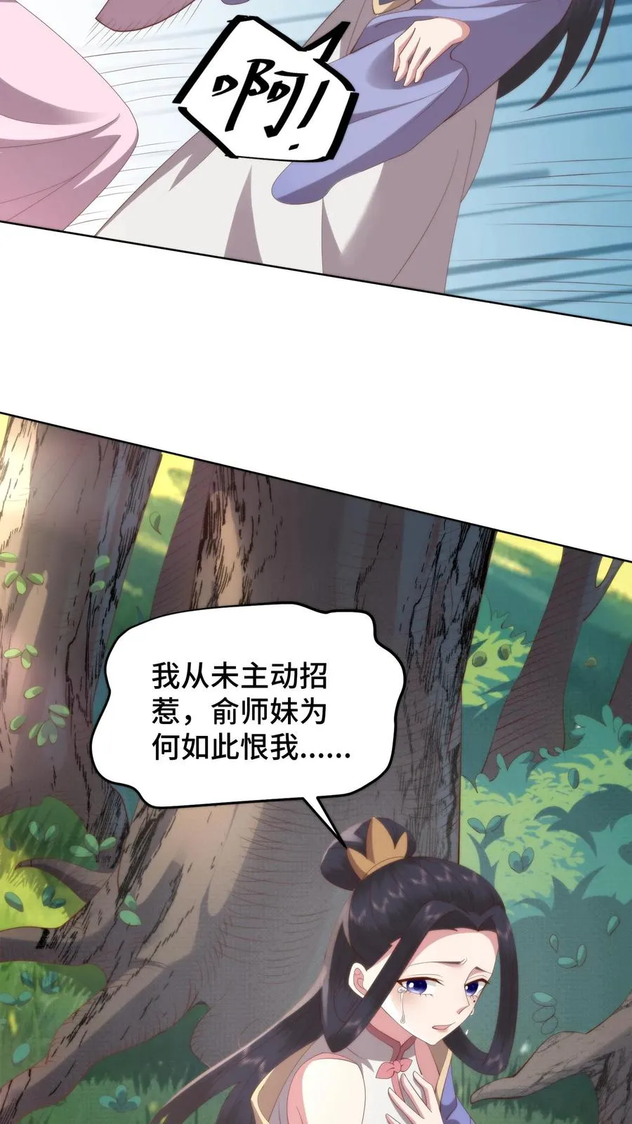 第147话 兰若娇才是不二女神19