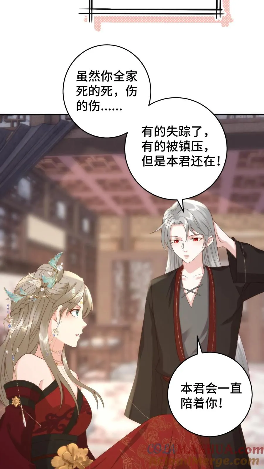 第132话 技巧在真诚面前一文不值4