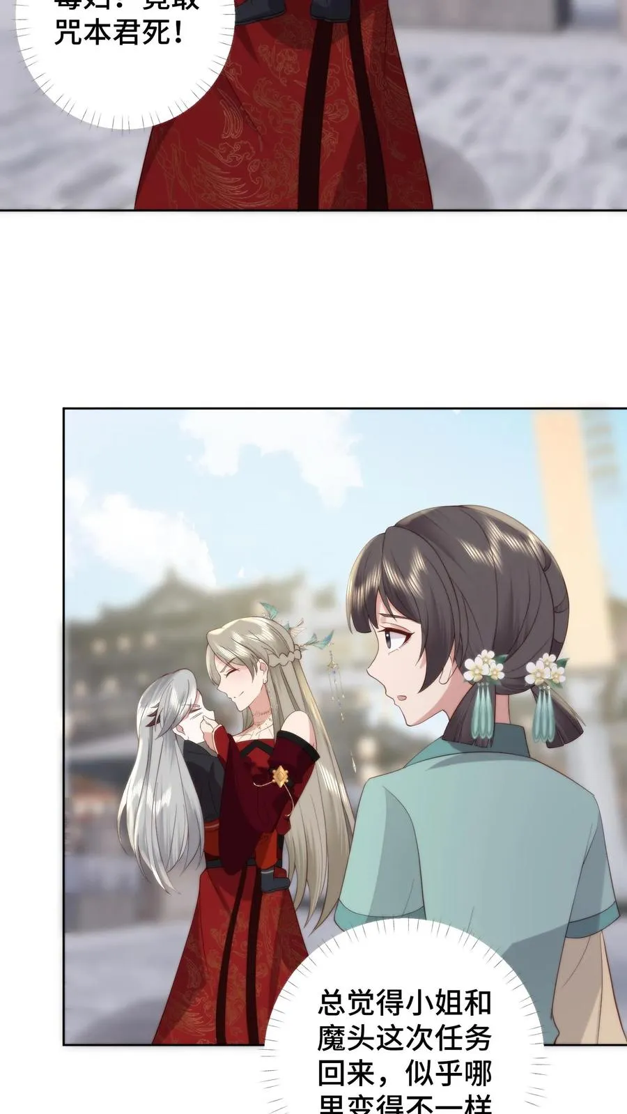第64话 困兽犹斗3