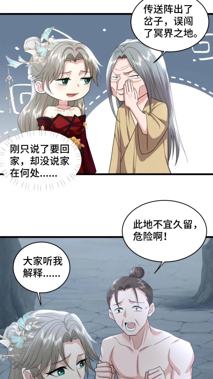 第208话 牡丹花下死做鬼也风流9