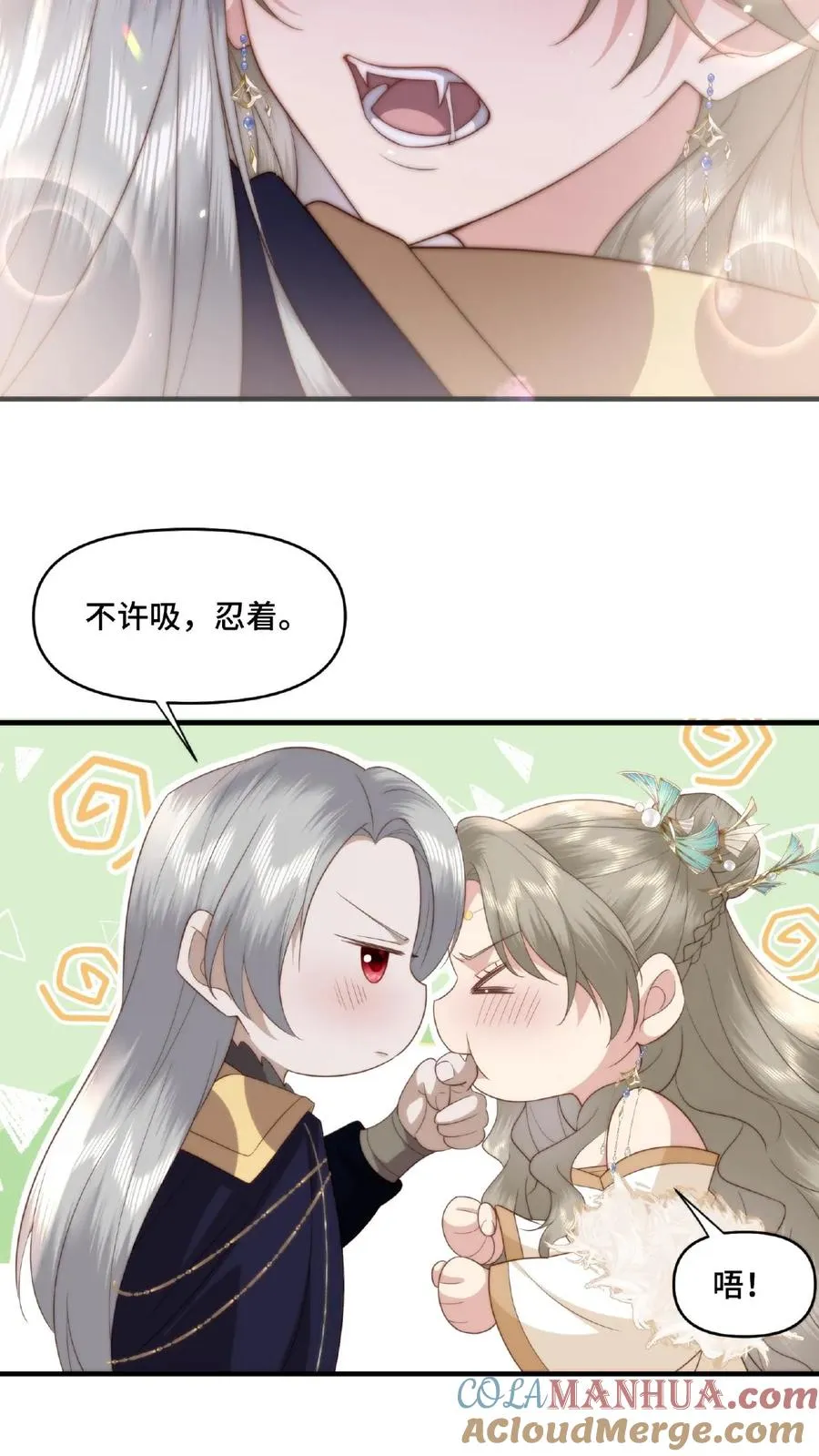 第44话 嫉火中烧18