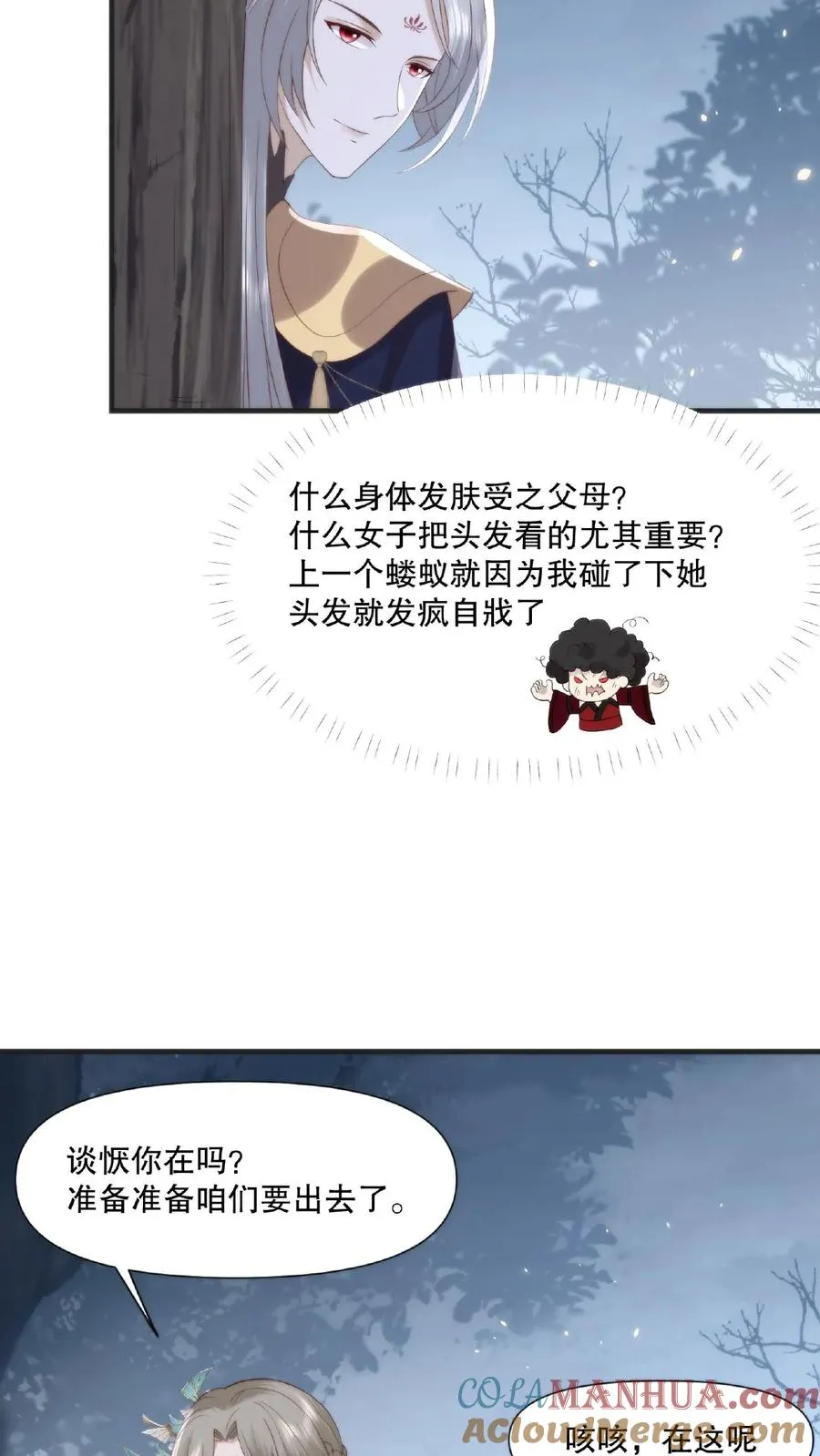 第18话 偷梁换柱10
