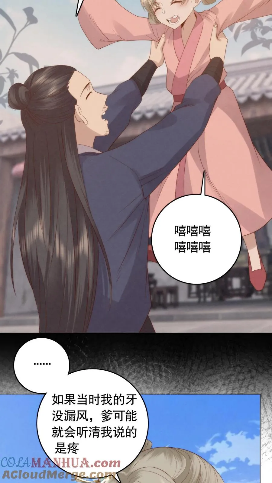 第98话 怀璧其罪8
