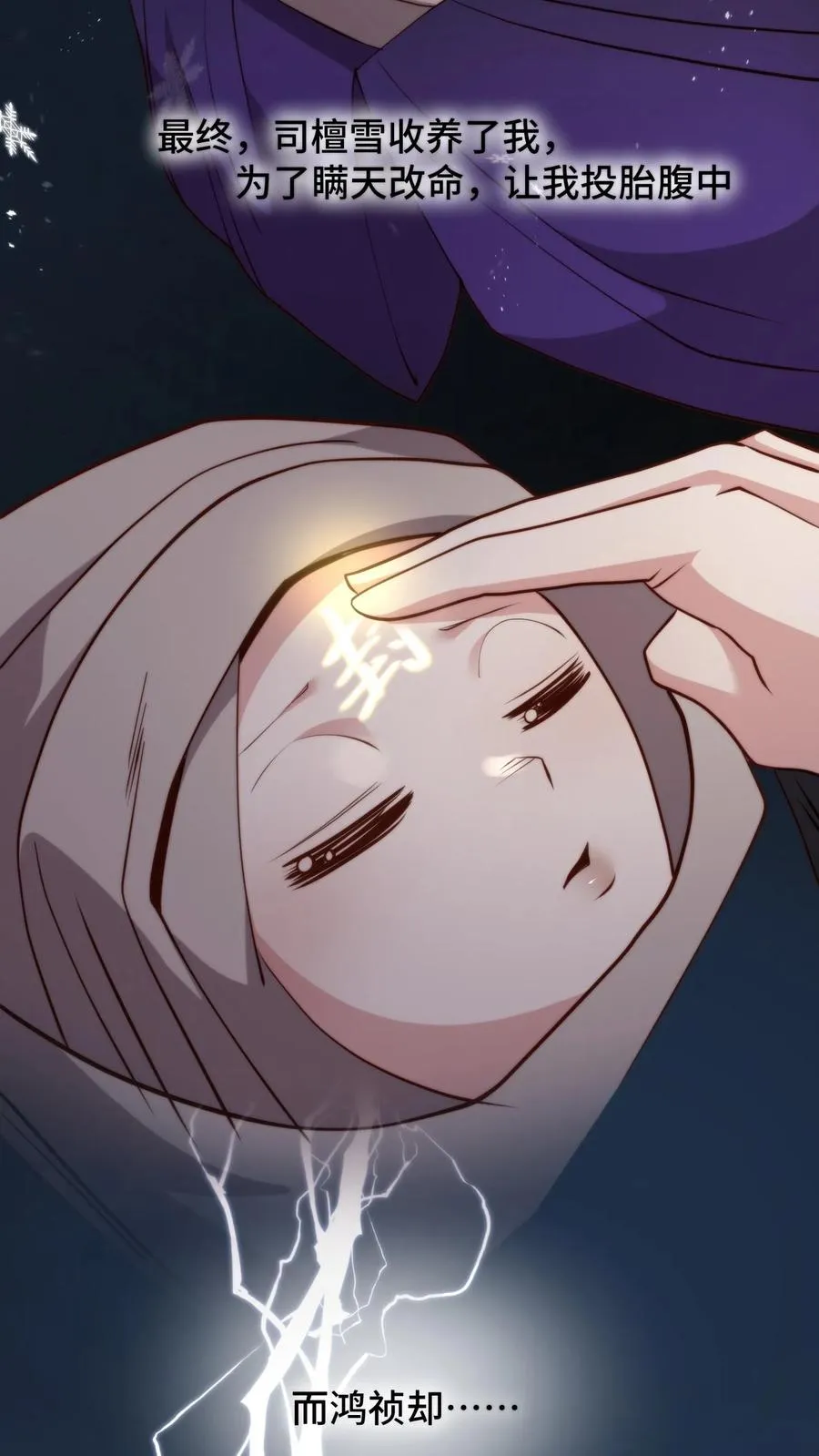 第167话 当年竟真是被谈恹所救？19