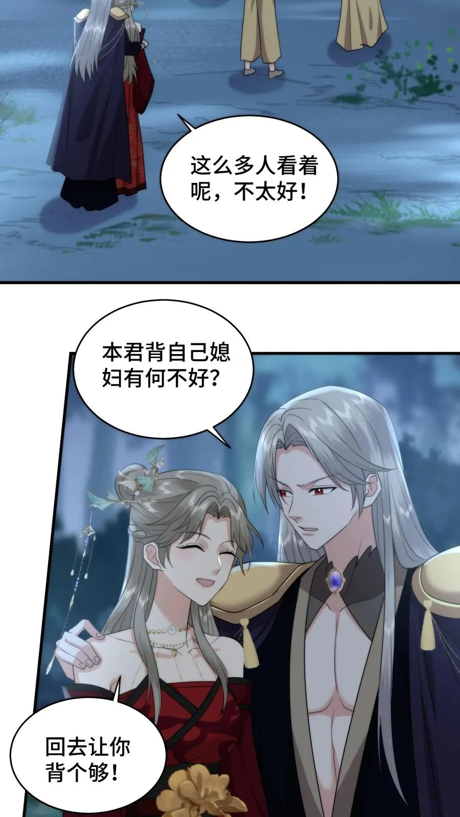 第208话 牡丹花下死做鬼也风流3