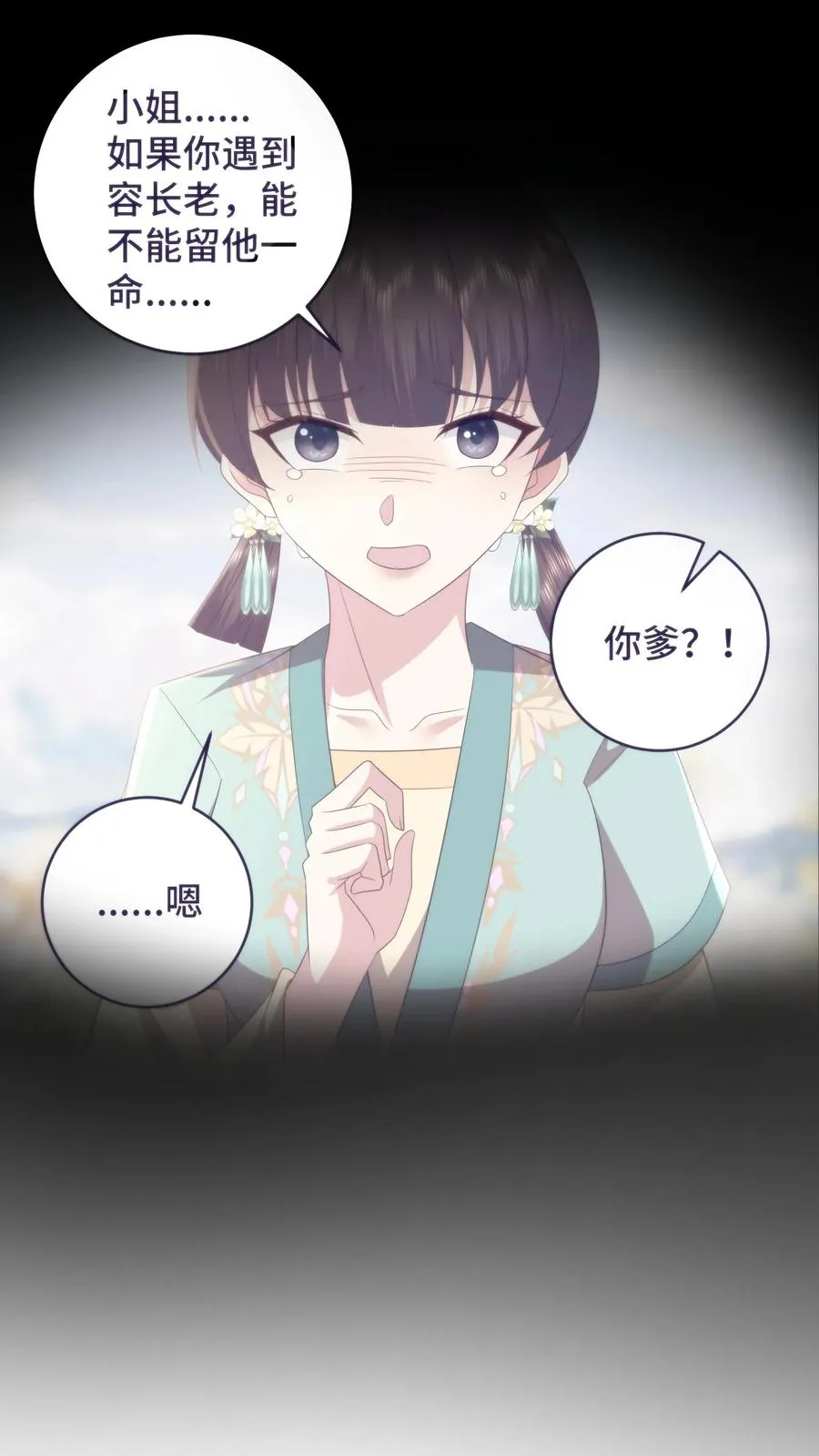第178话 虎毒尚不食子，连翘她爹21