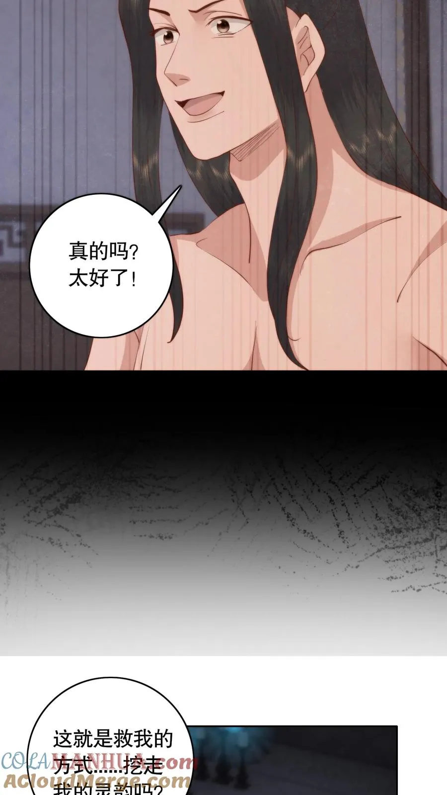 第109话 一见钟情16