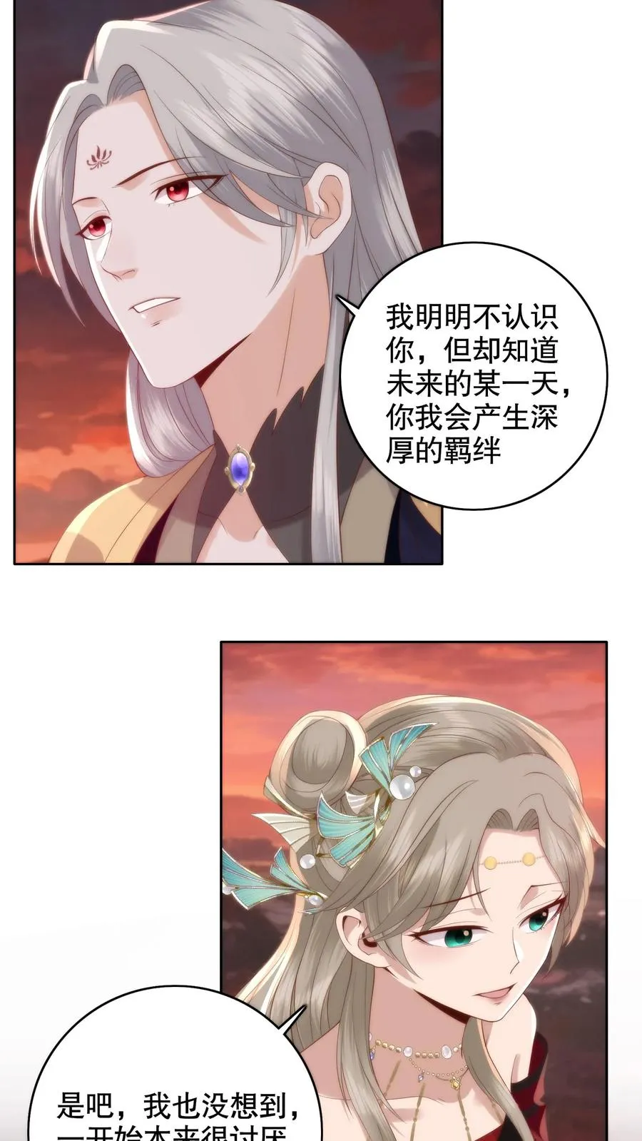 第119话 失而复得！谈恹终于想起来啦！5