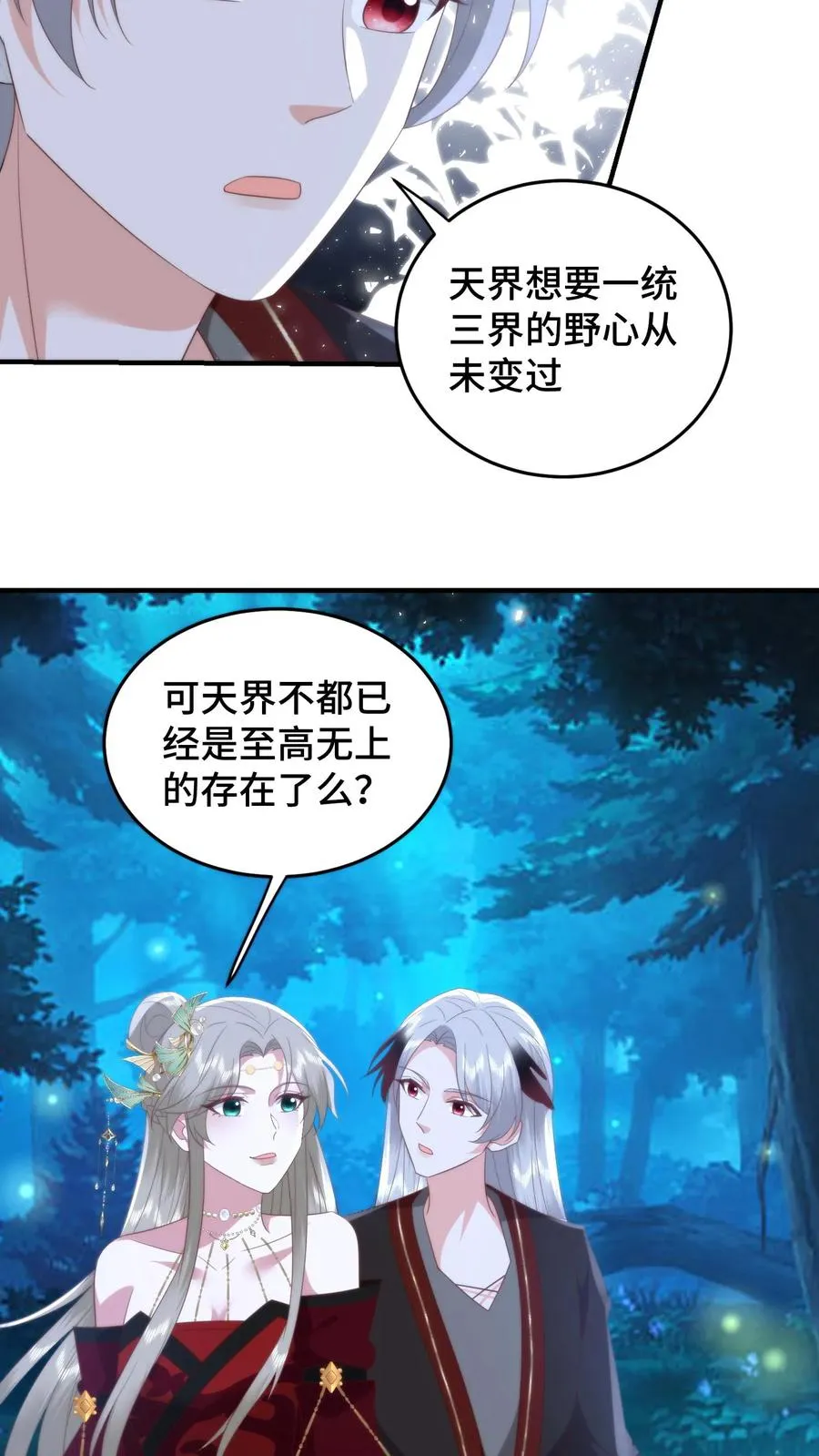 第152话 欲火焚身？物理降温！13