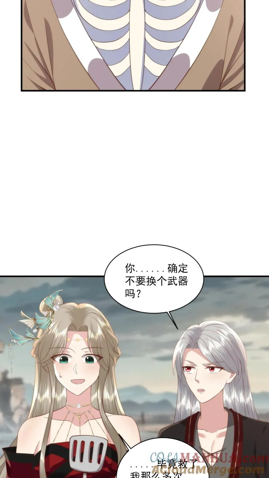 第126话 圣厨一族的由来8