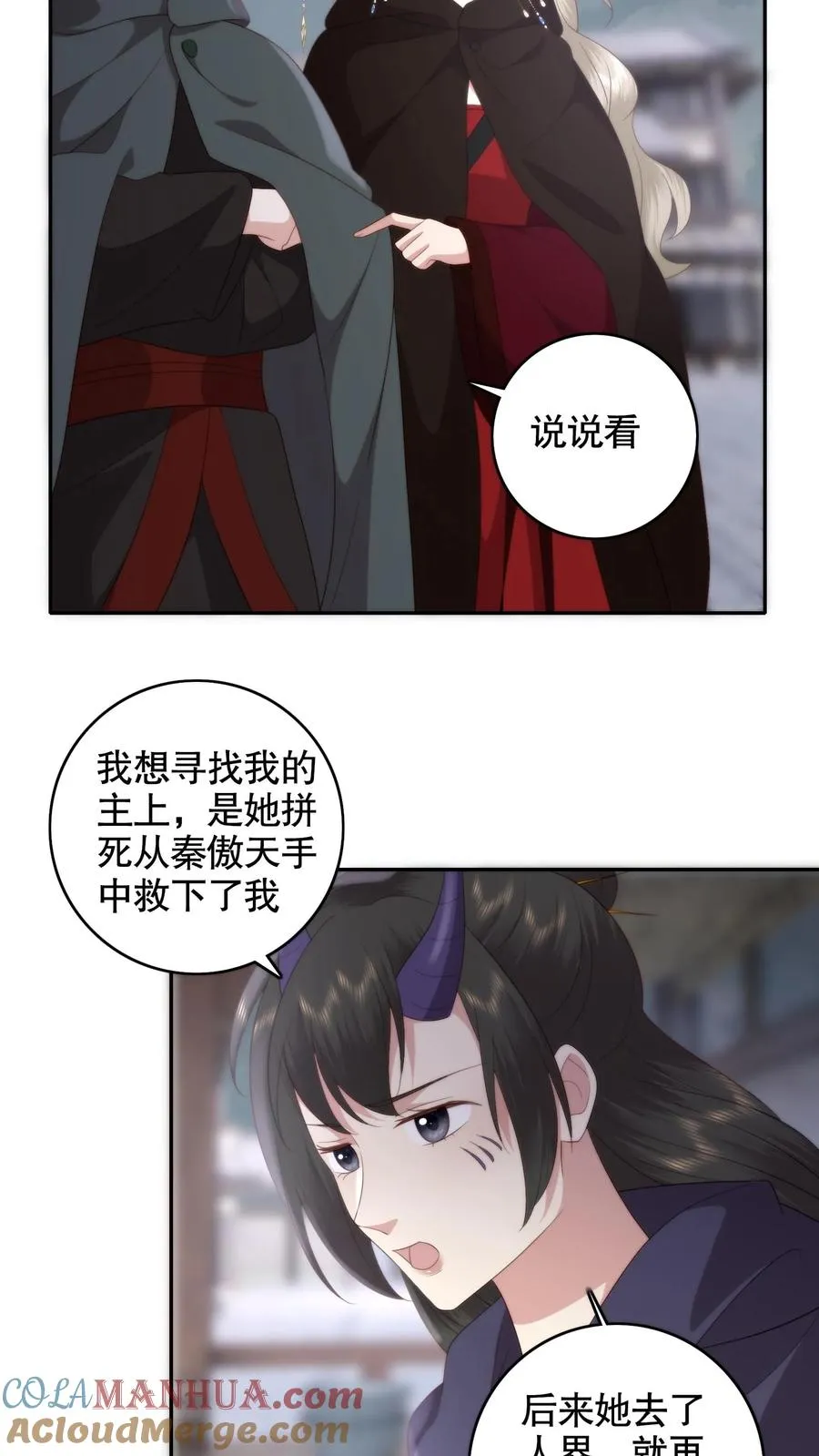 第130话 娘的下落10