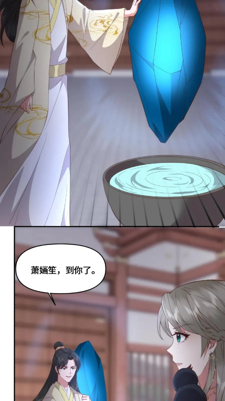 第48话 魔气测试11