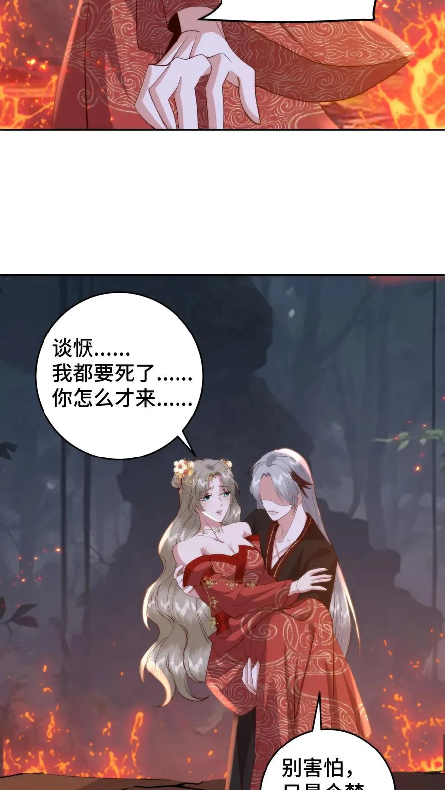 第164话 在欲望和执念中催生的怪物19