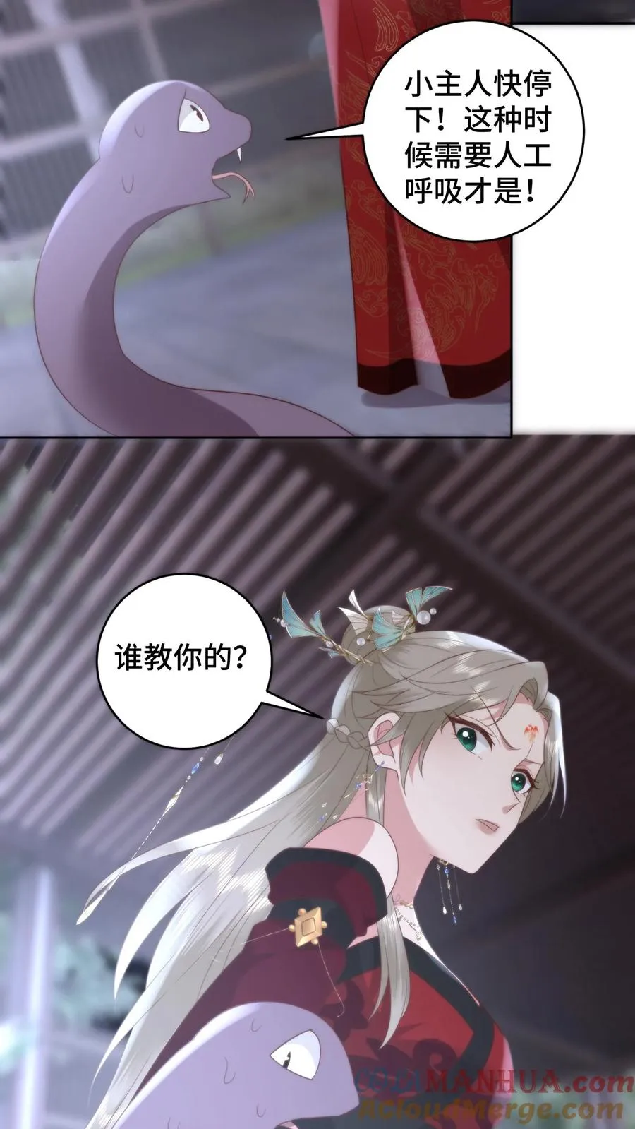 第174话 圣城的最后一夜12