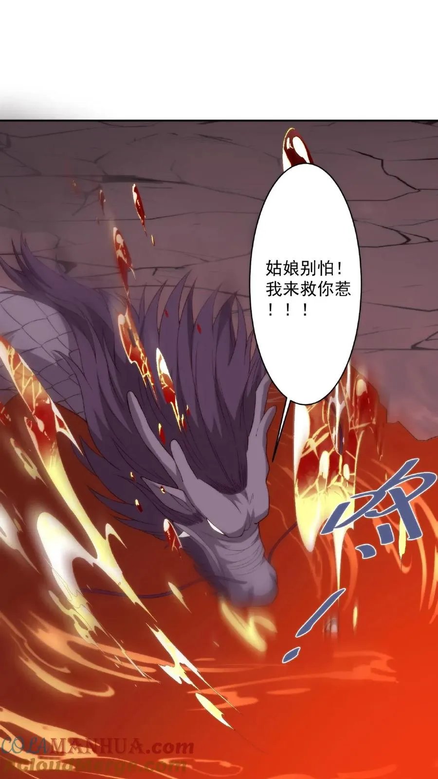 第46话 魔君的吻28