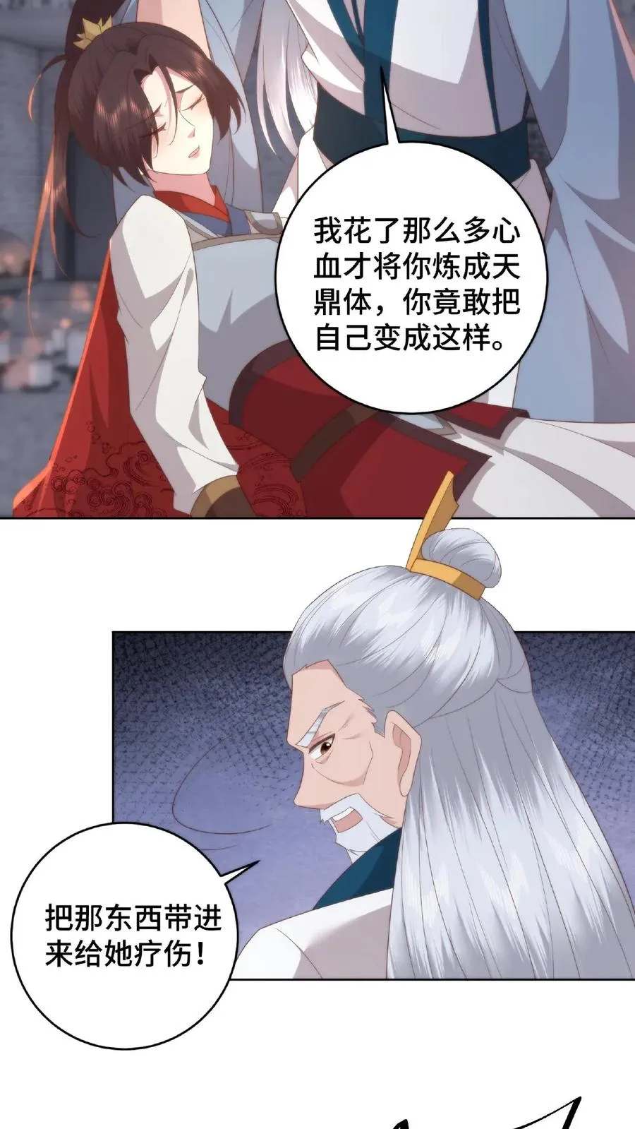 第63话 便宜大儿15