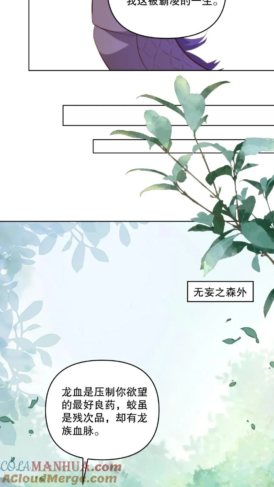 第25话 移动血库10