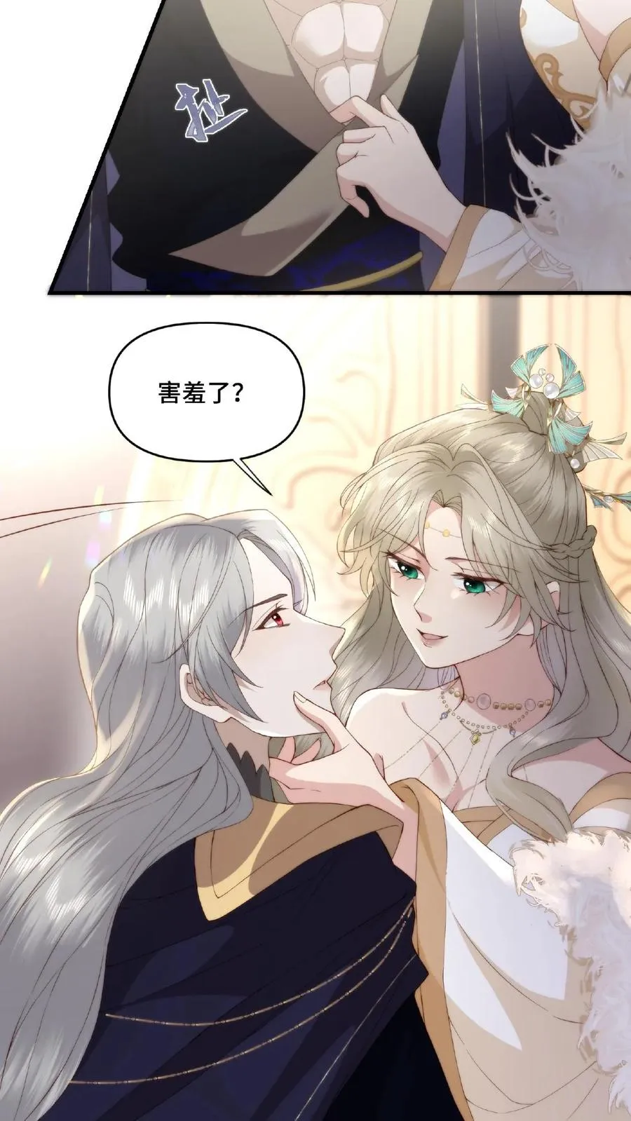 第44话 嫉火中烧5
