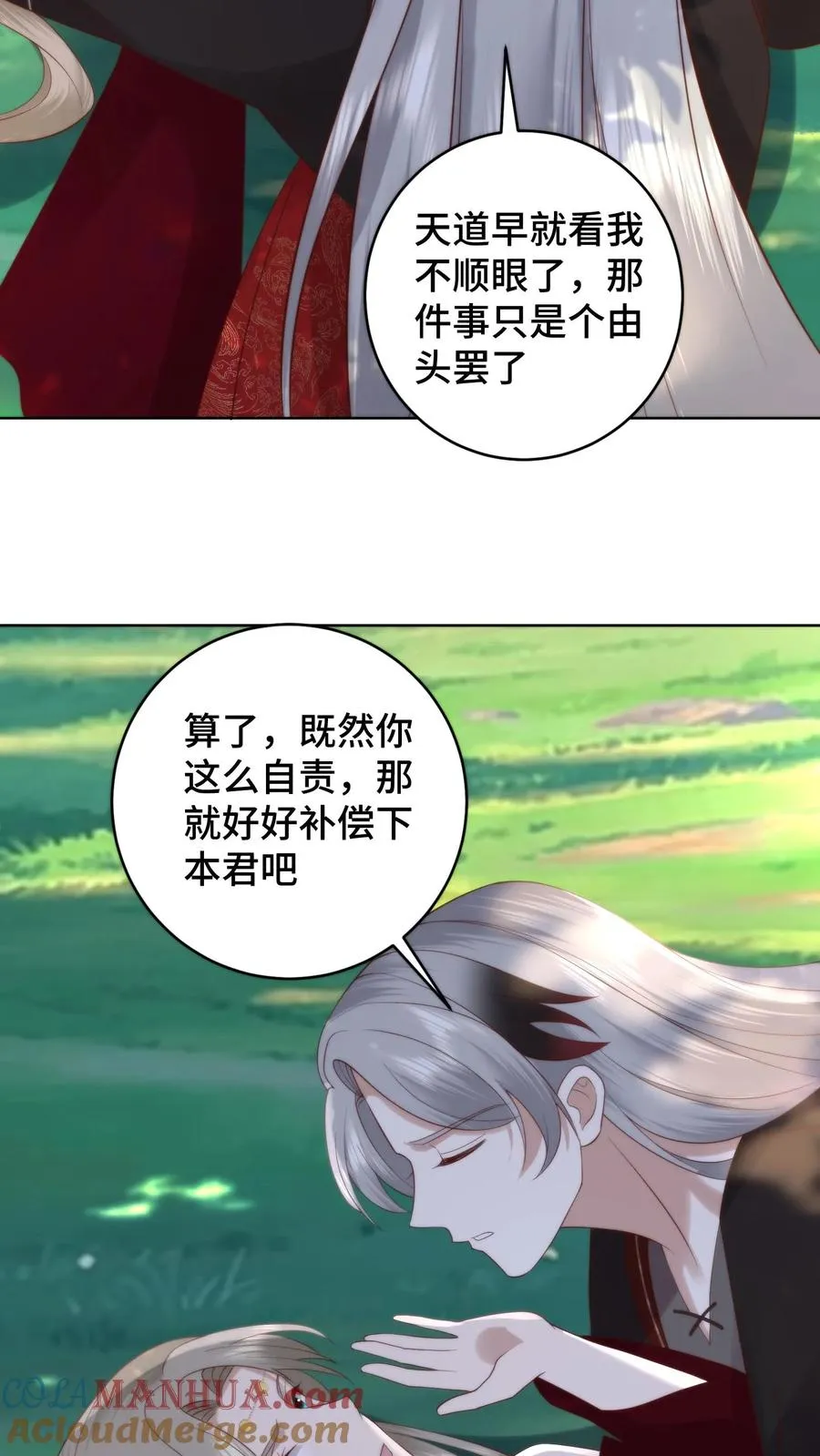 第170话 谈恹索吻邀功求赏12