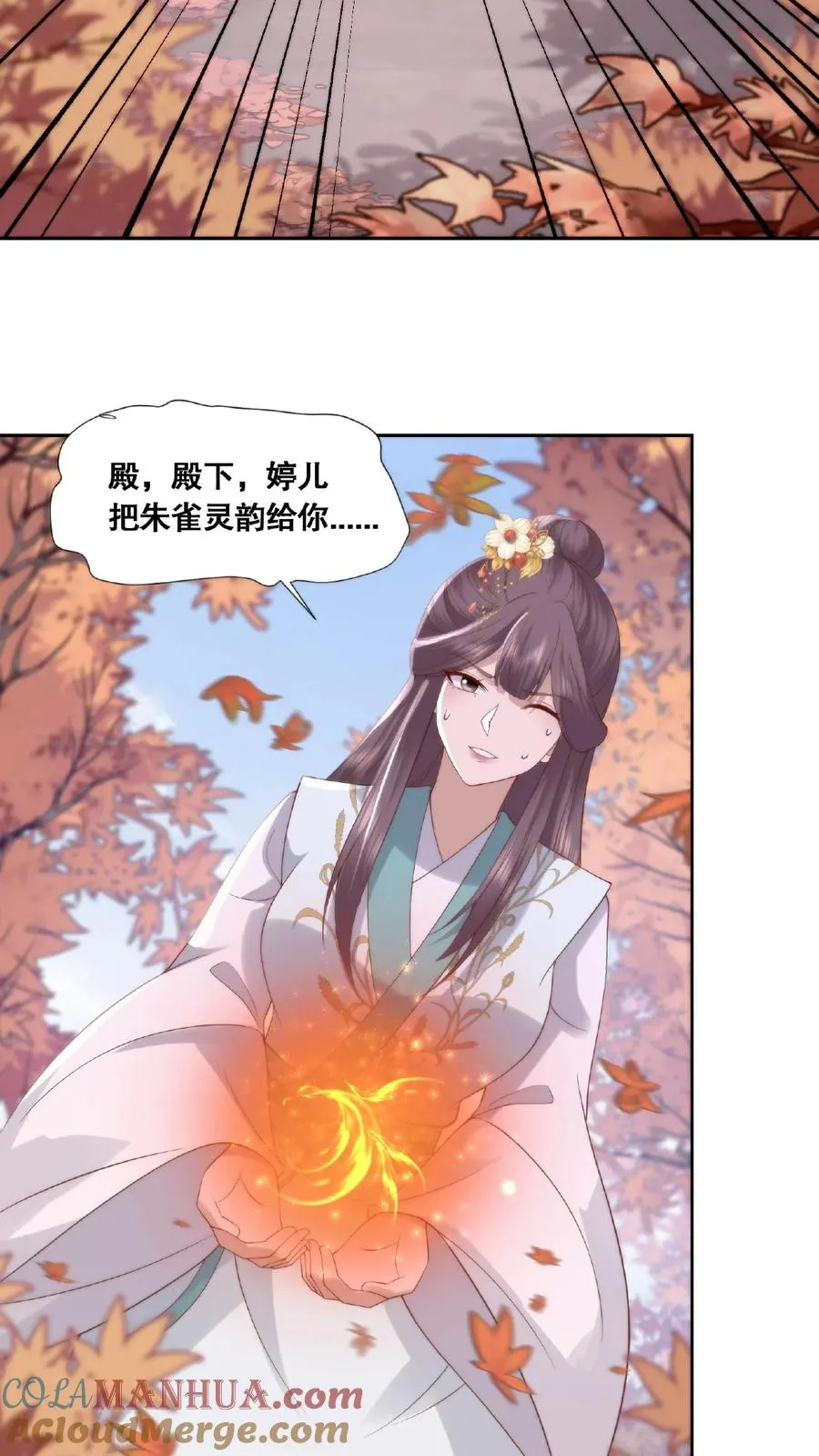 第34话 咎由自取22