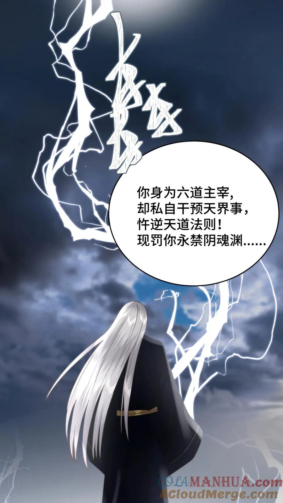 第167话 当年竟真是被谈恹所救？20