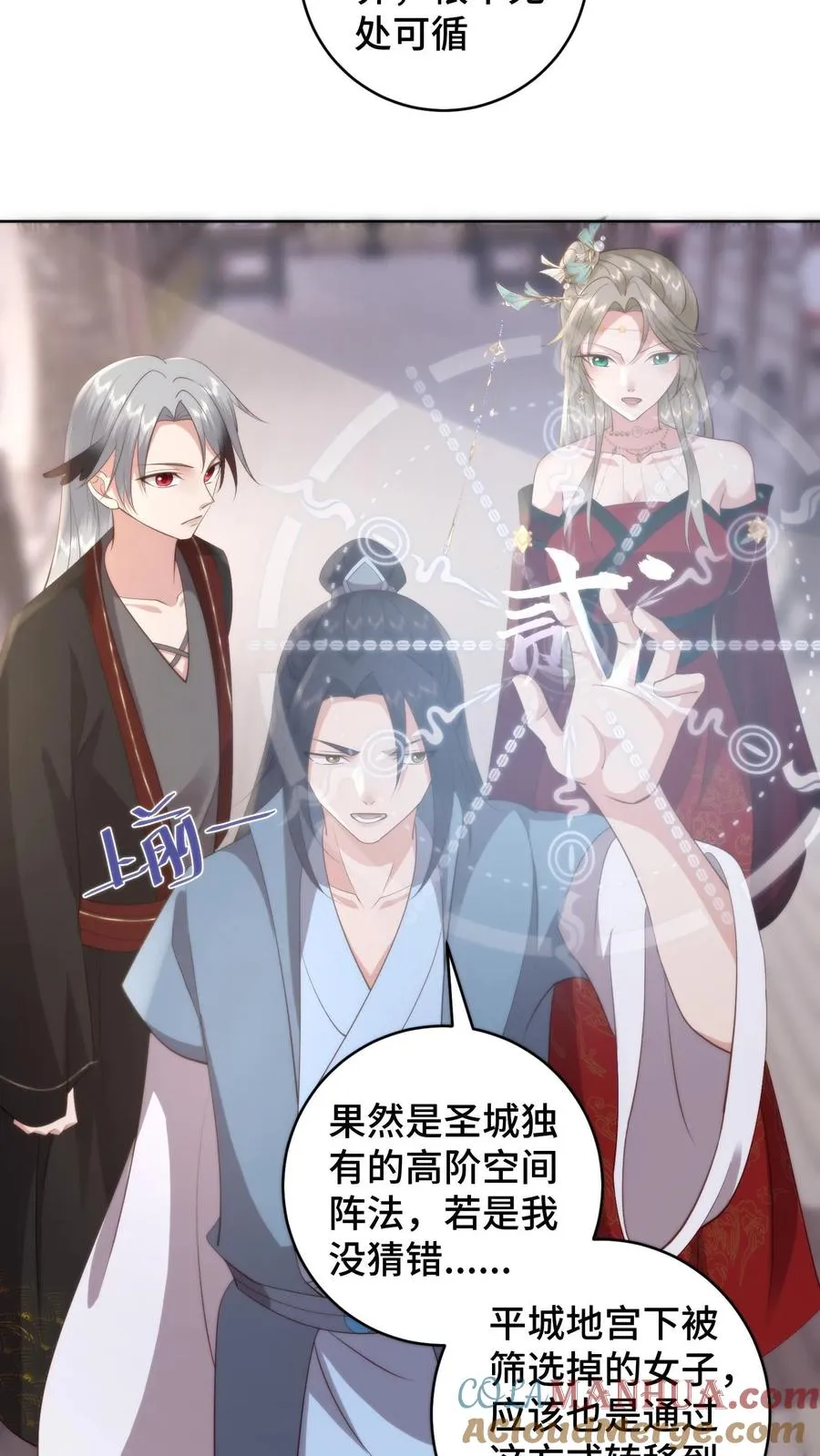 第146话 女孩子之间的友谊6