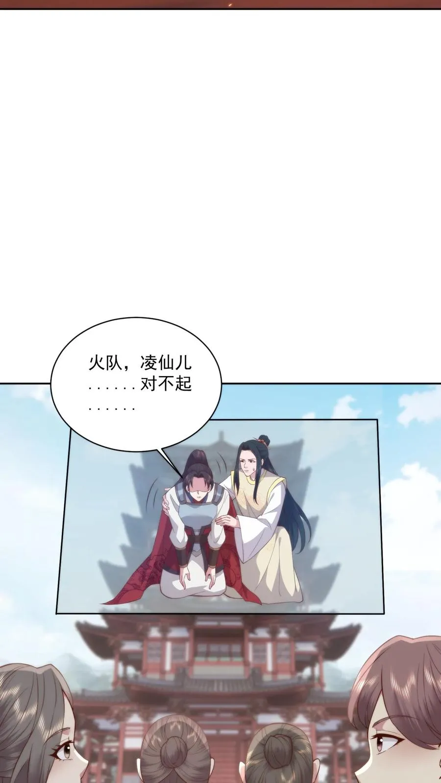 第73话 跪地求饶27