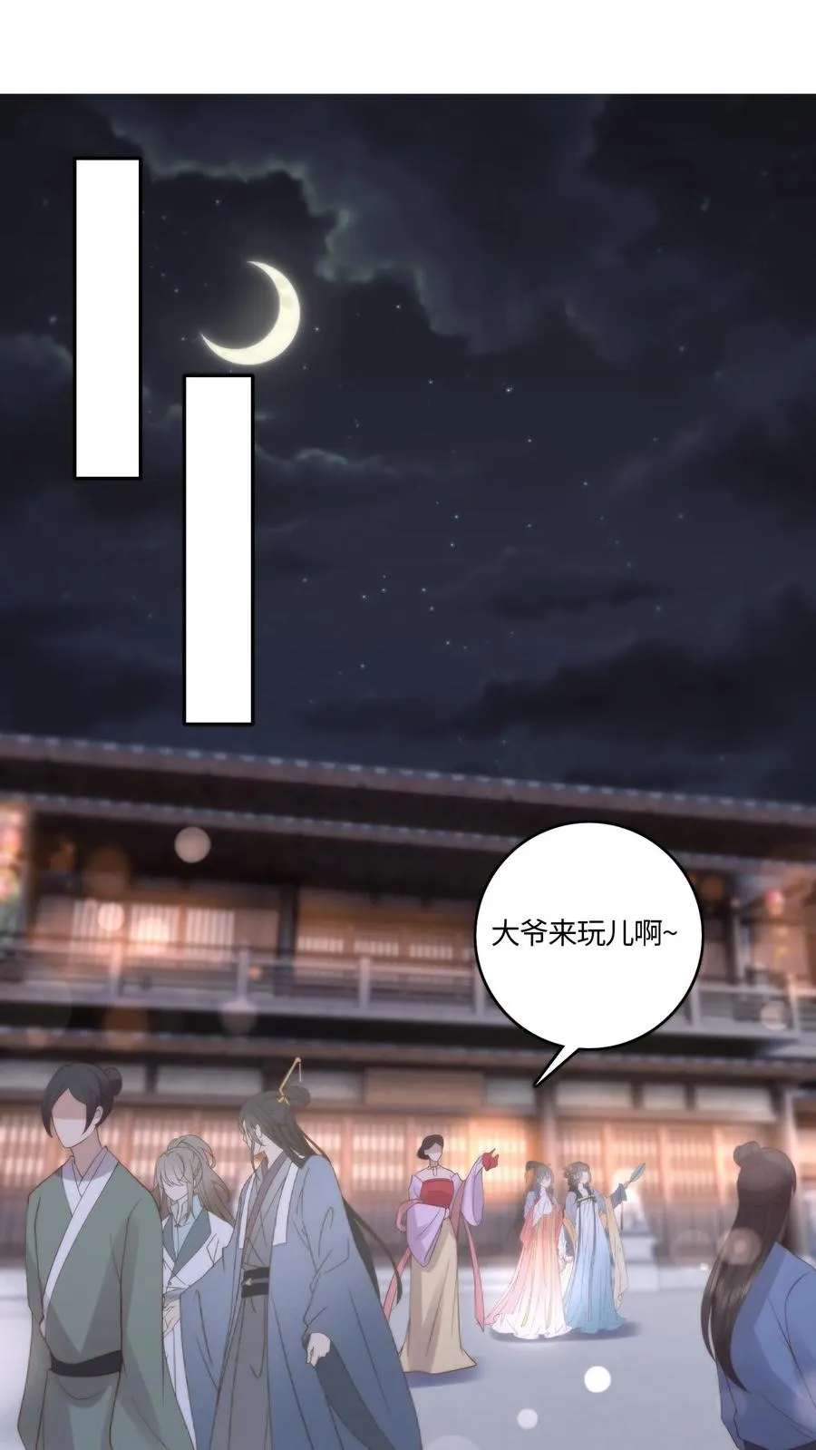 第65话 牛郎魔君15