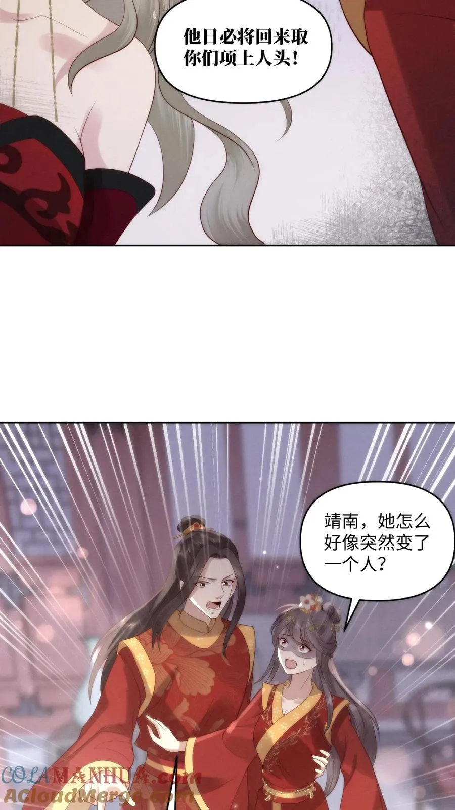 第2话 狼狈为奸30