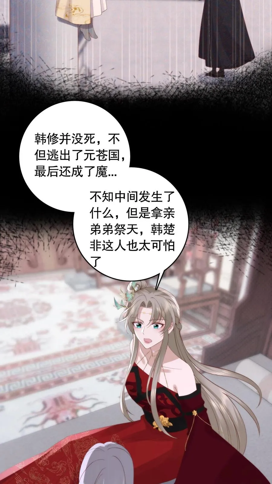 第116话 谈恹被俯首称臣的煞气卷走！9