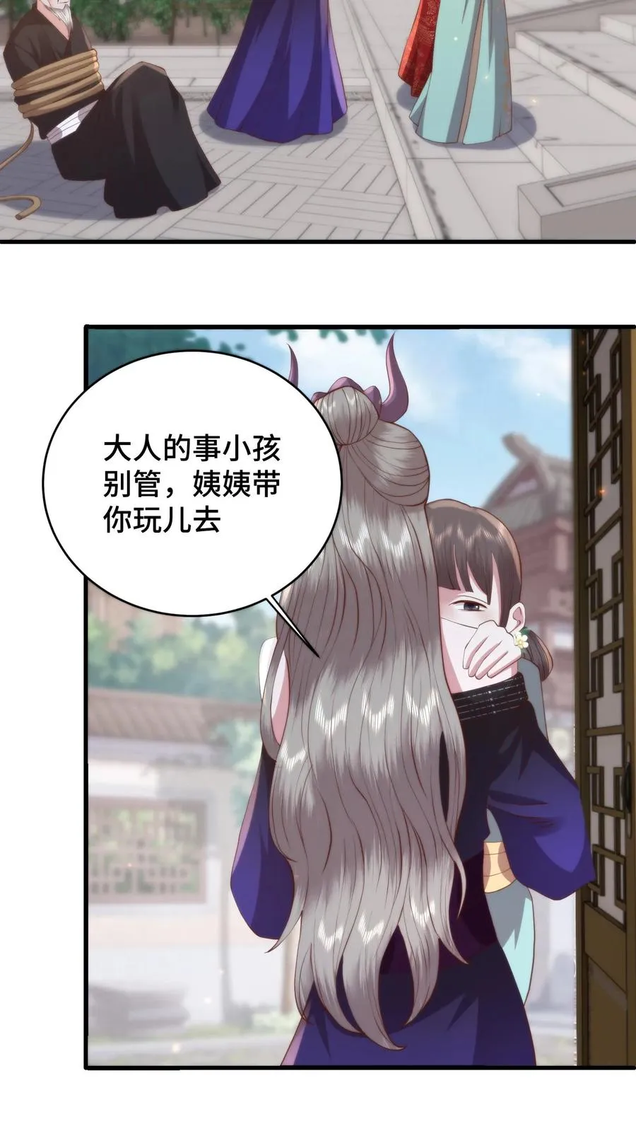 第179话 每个人都该有选择的机会9