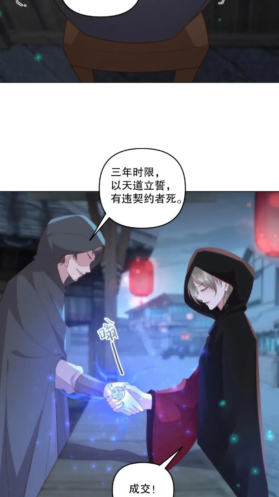 第17话 暗市一游11
