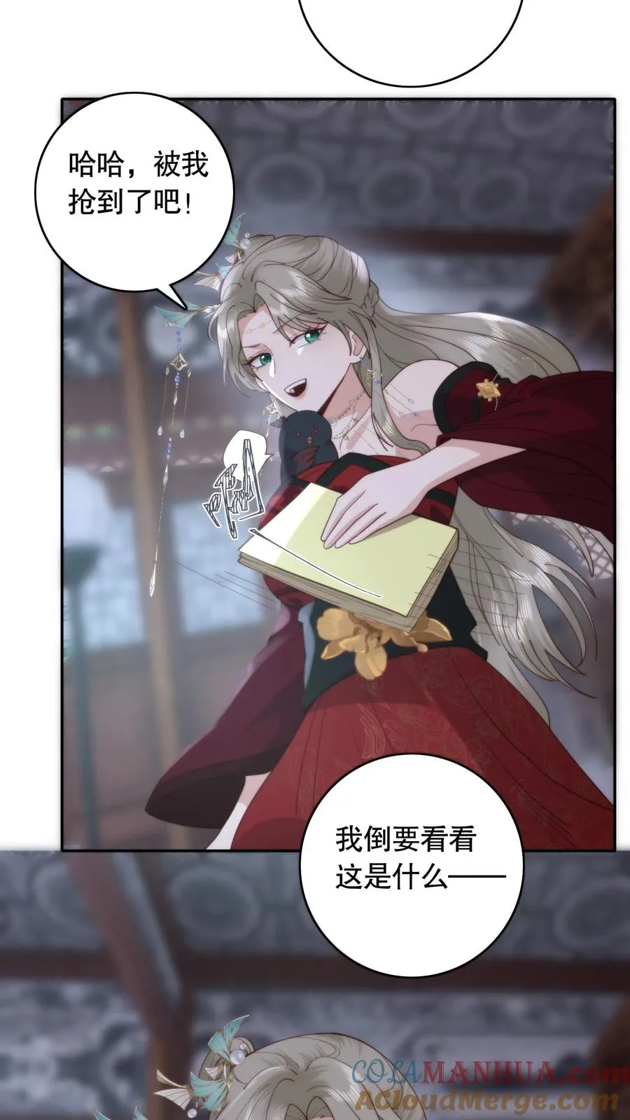 第102话 身败名裂20