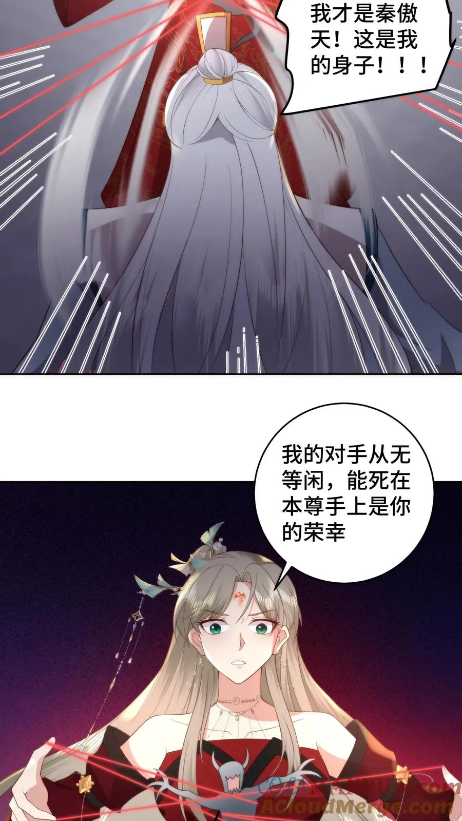 第169话 问心梯已至，血祖觉醒22