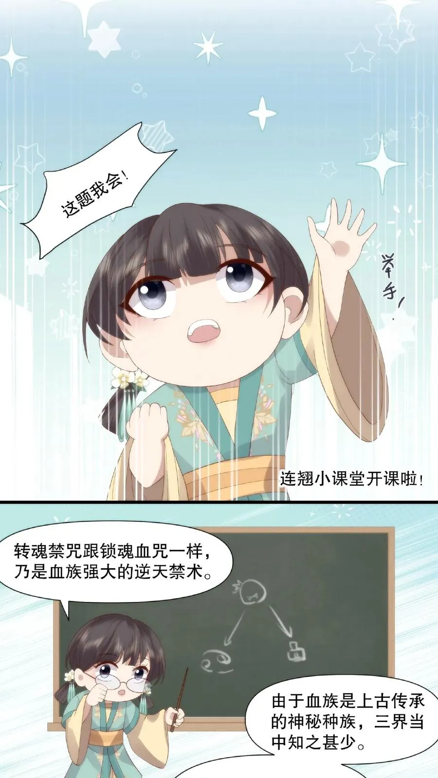 第15话 强取豪夺7