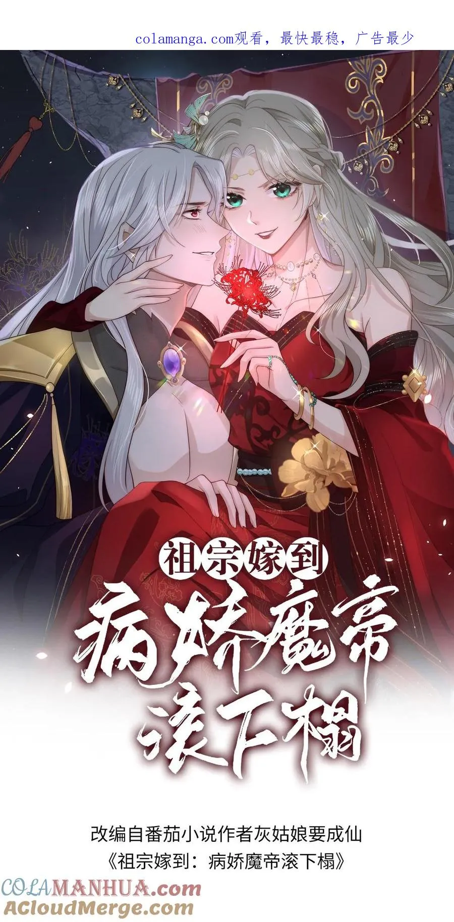 第171话 用性命守护兰儿的余生0