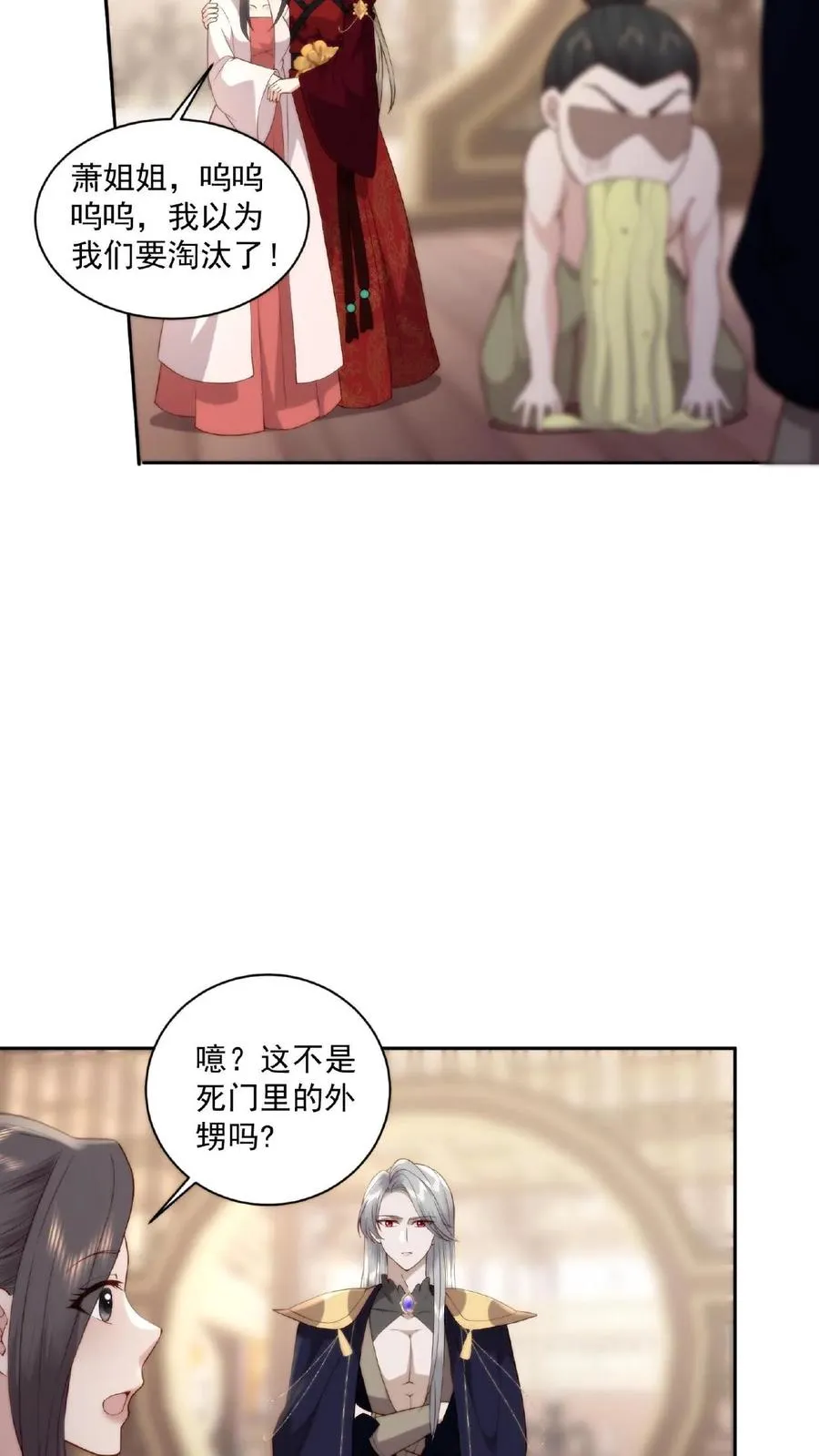 第69话 情窦初开9