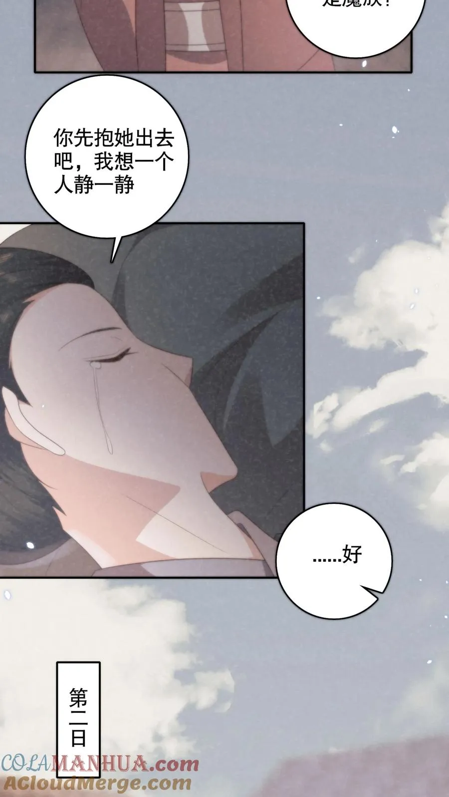 第129话 冒牌秦傲天的狼子野心12