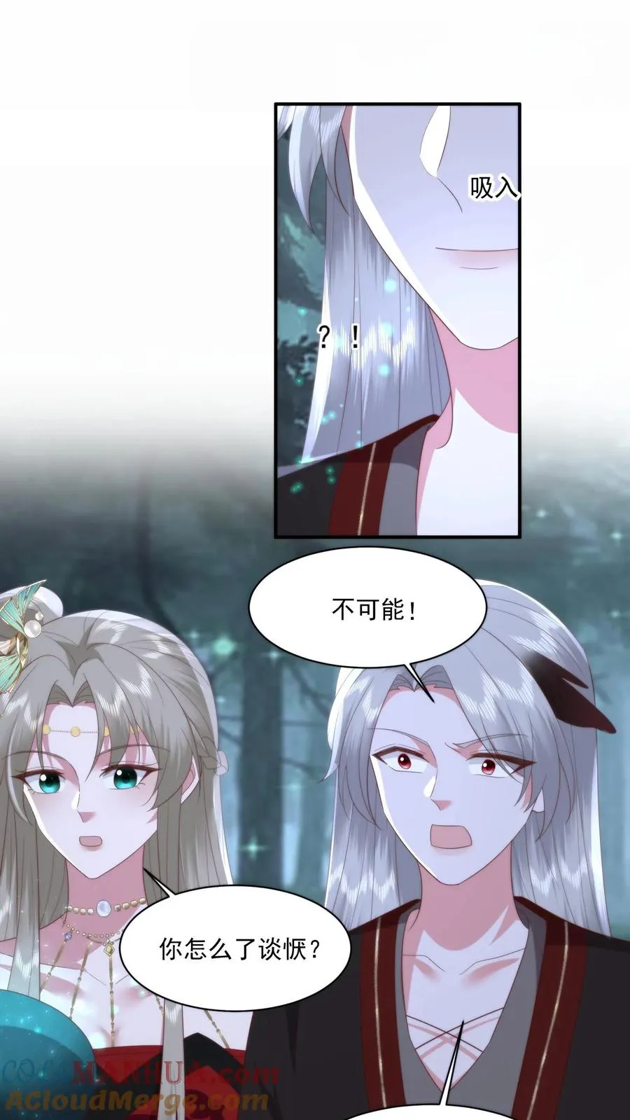 第154话 谈恹的灭世心魔18